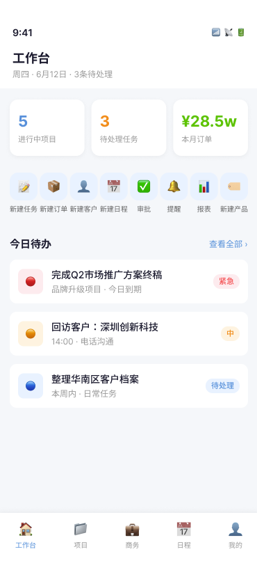 金铭睿投 APP 界面