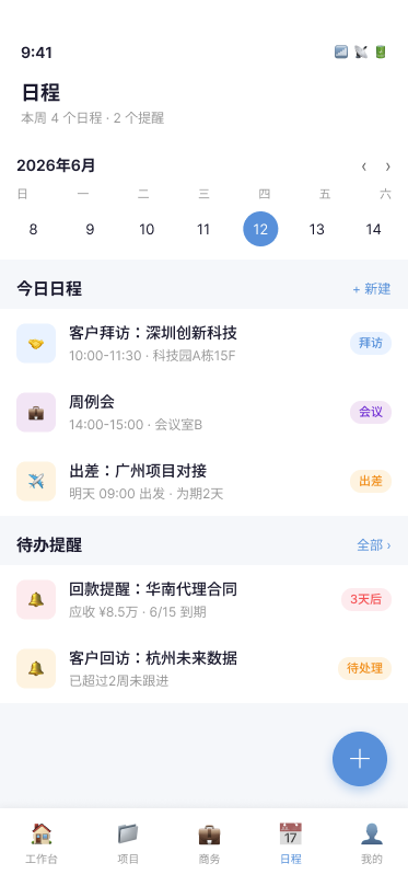 金铭睿投 日程